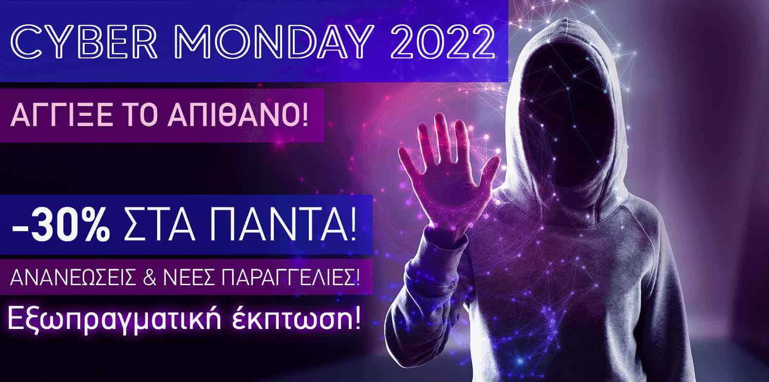 Cyber Monday 2022!